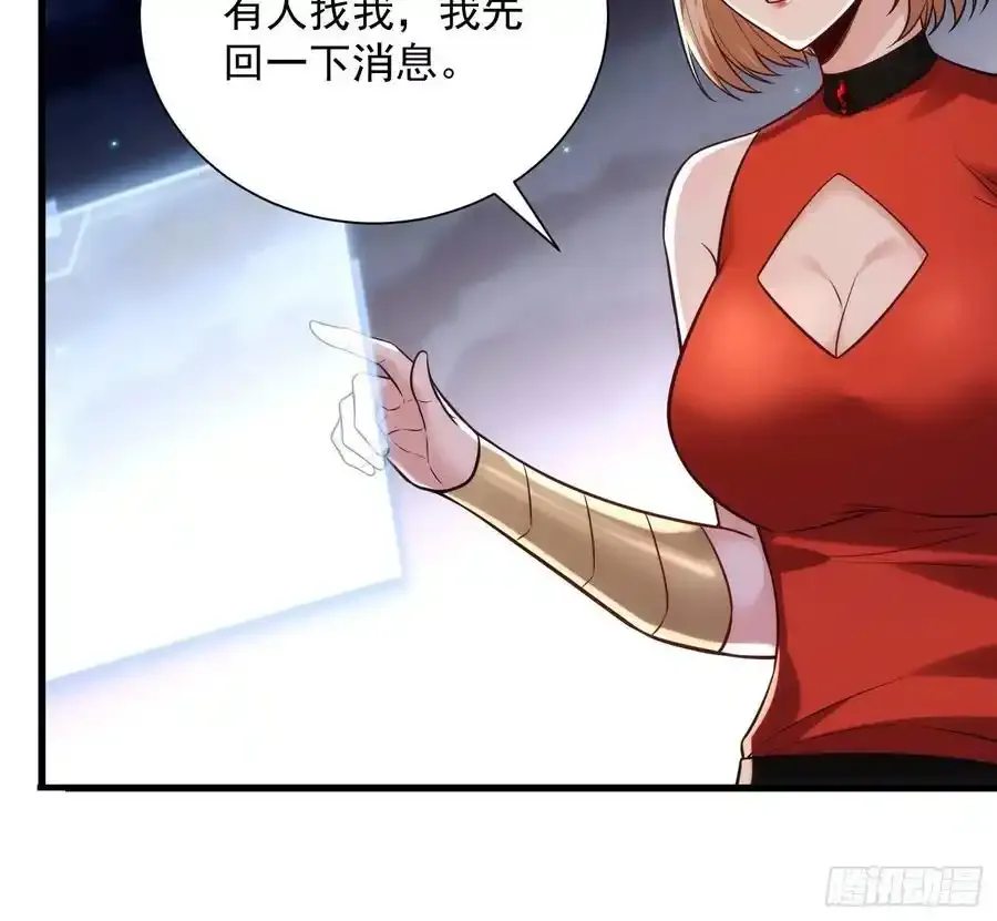 28：道歉吧！皇朝太子 第24页