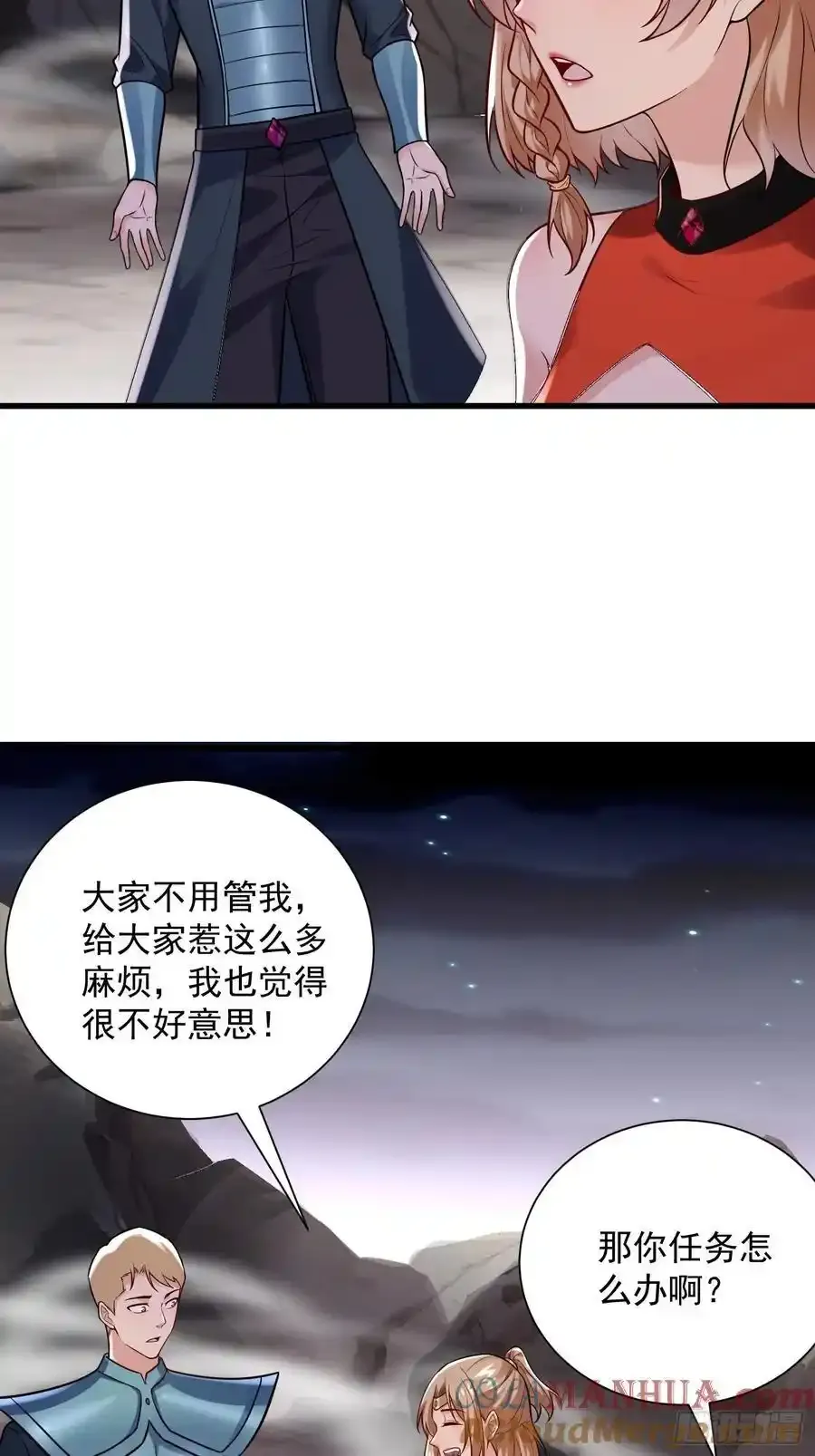 28：道歉吧！皇朝太子 第28页