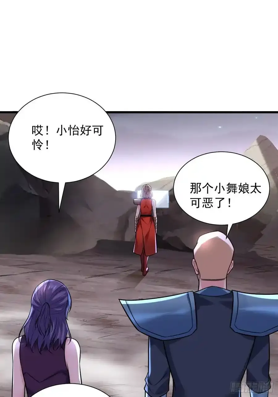 28：道歉吧！皇朝太子 第32页