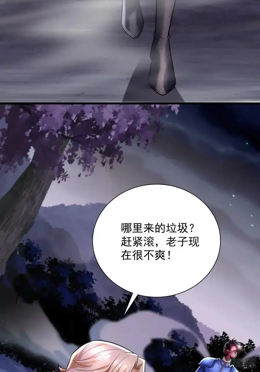 28：道歉吧！皇朝太子 第36页