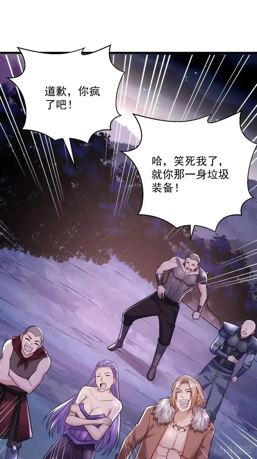 28：道歉吧！皇朝太子 第41页