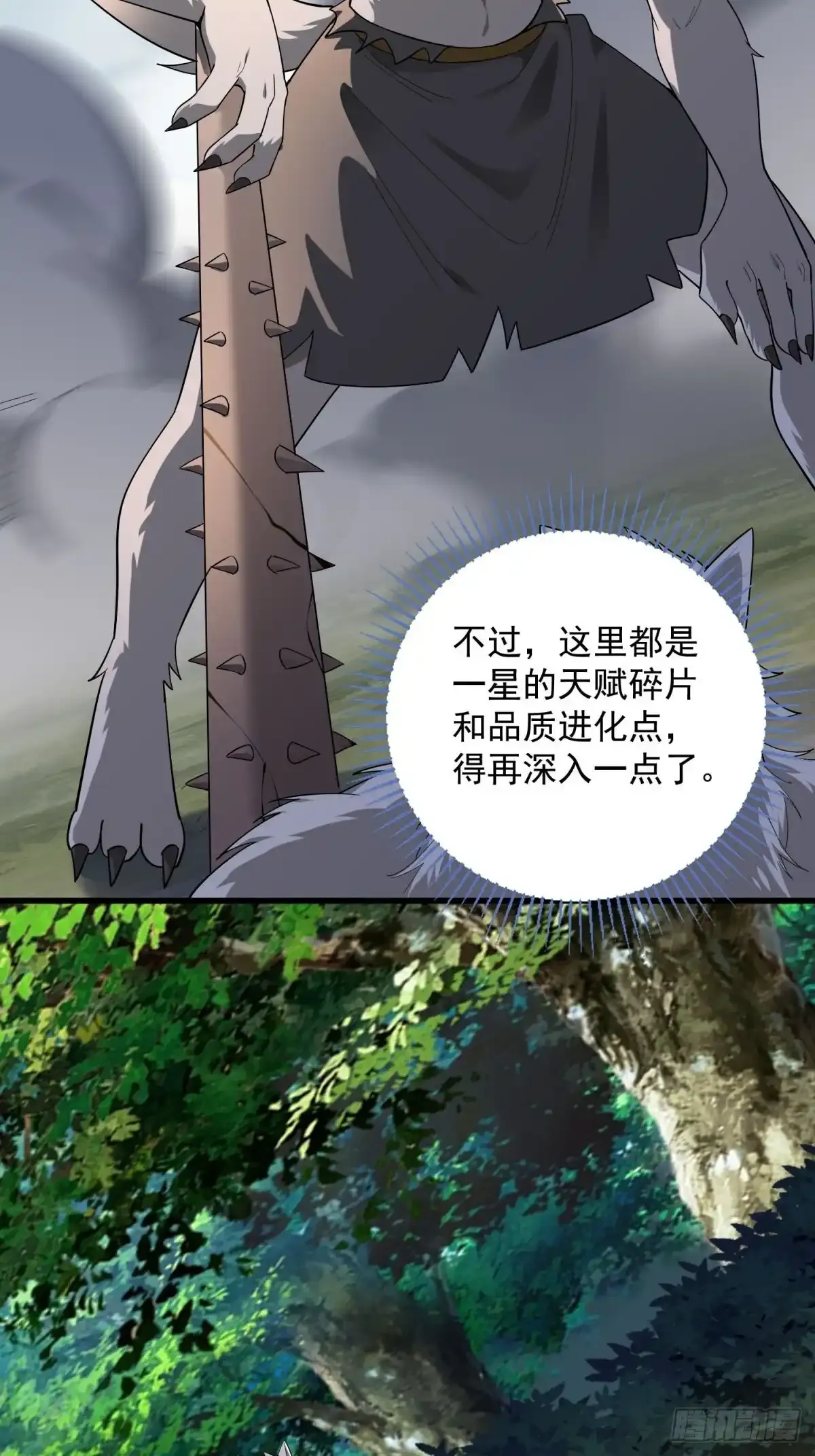 4：哥，我回来啦 第3页