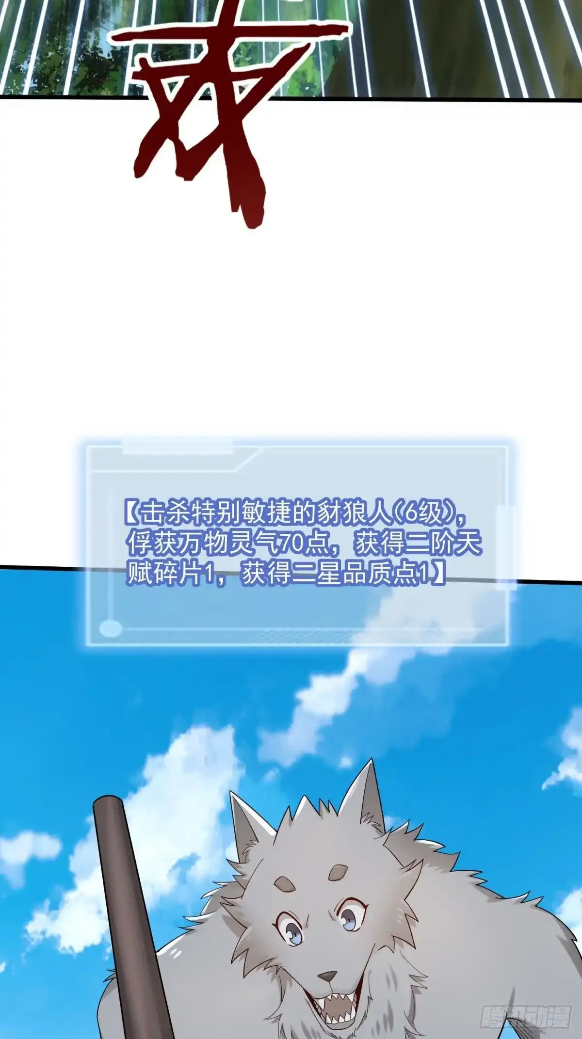 4：哥，我回来啦 第10页