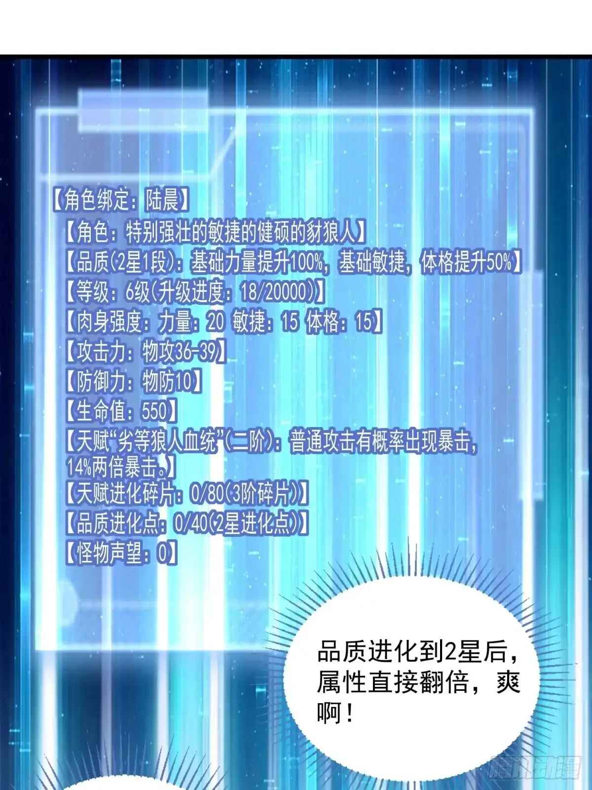 4：哥，我回来啦 第14页
