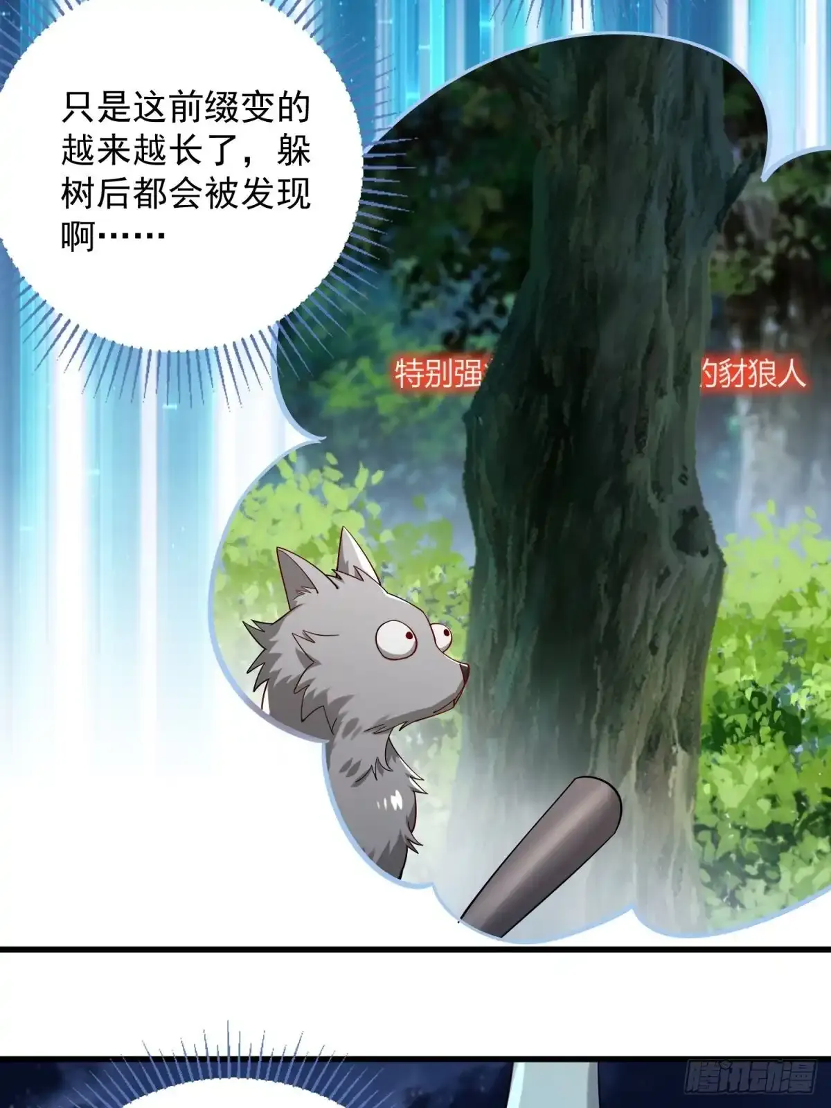 4：哥，我回来啦 第15页