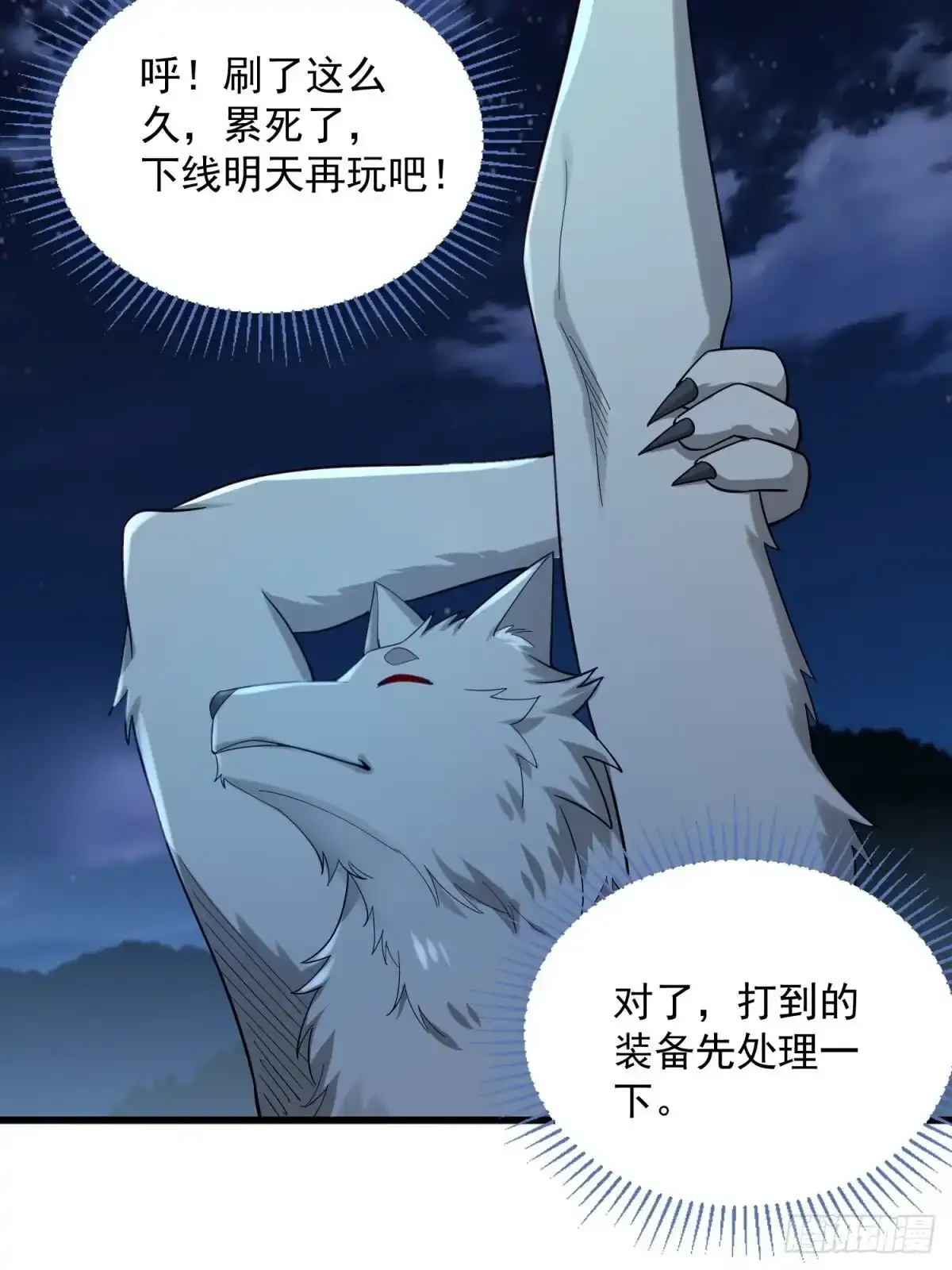 4：哥，我回来啦 第16页