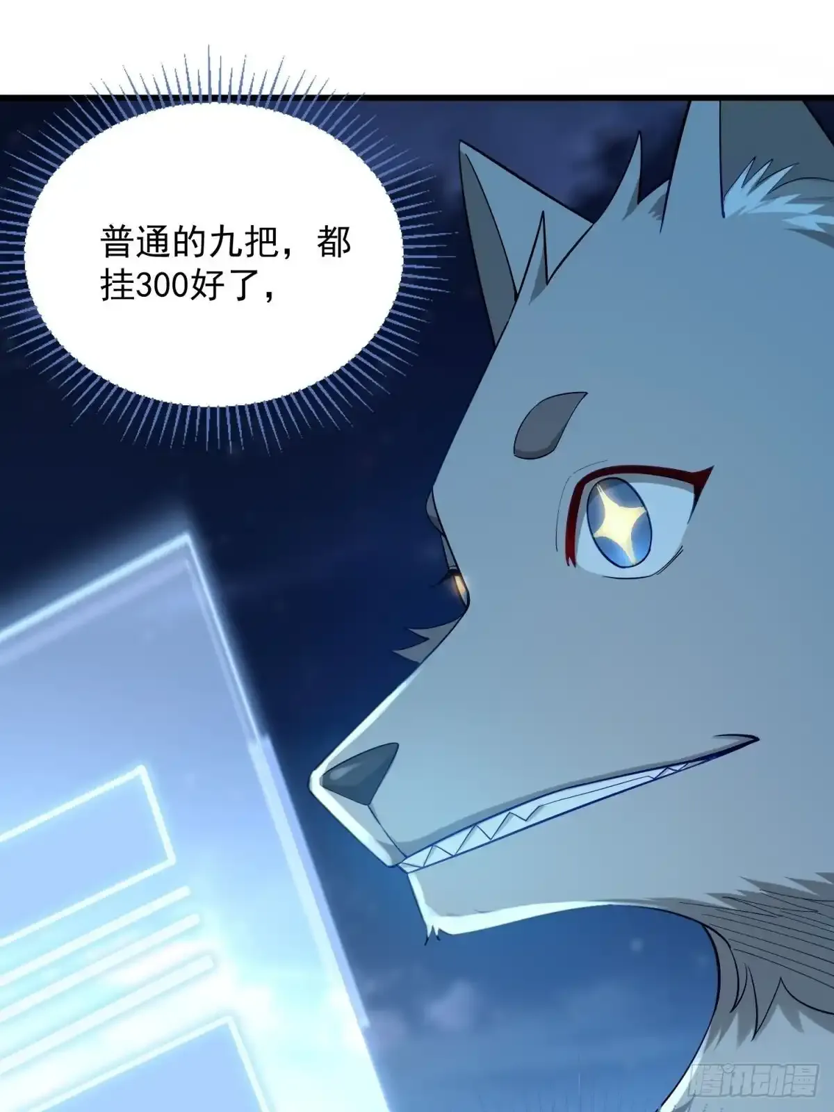 4：哥，我回来啦 第17页
