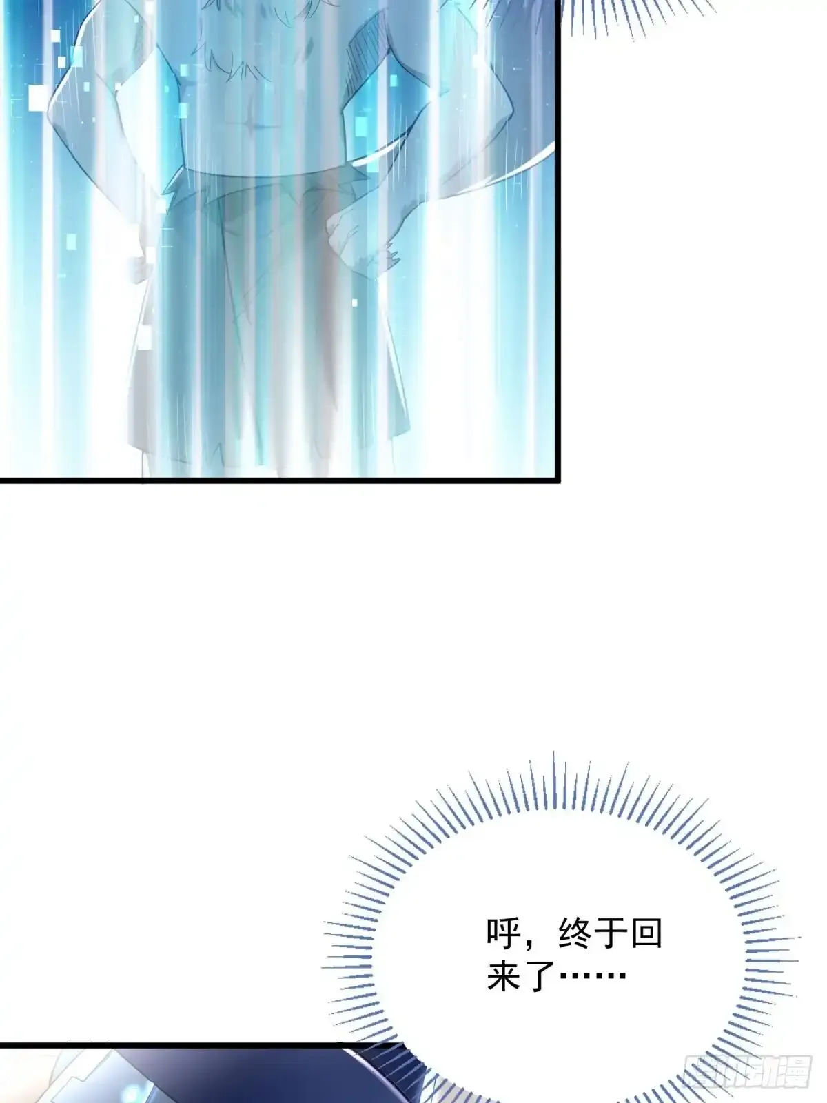4：哥，我回来啦 第19页