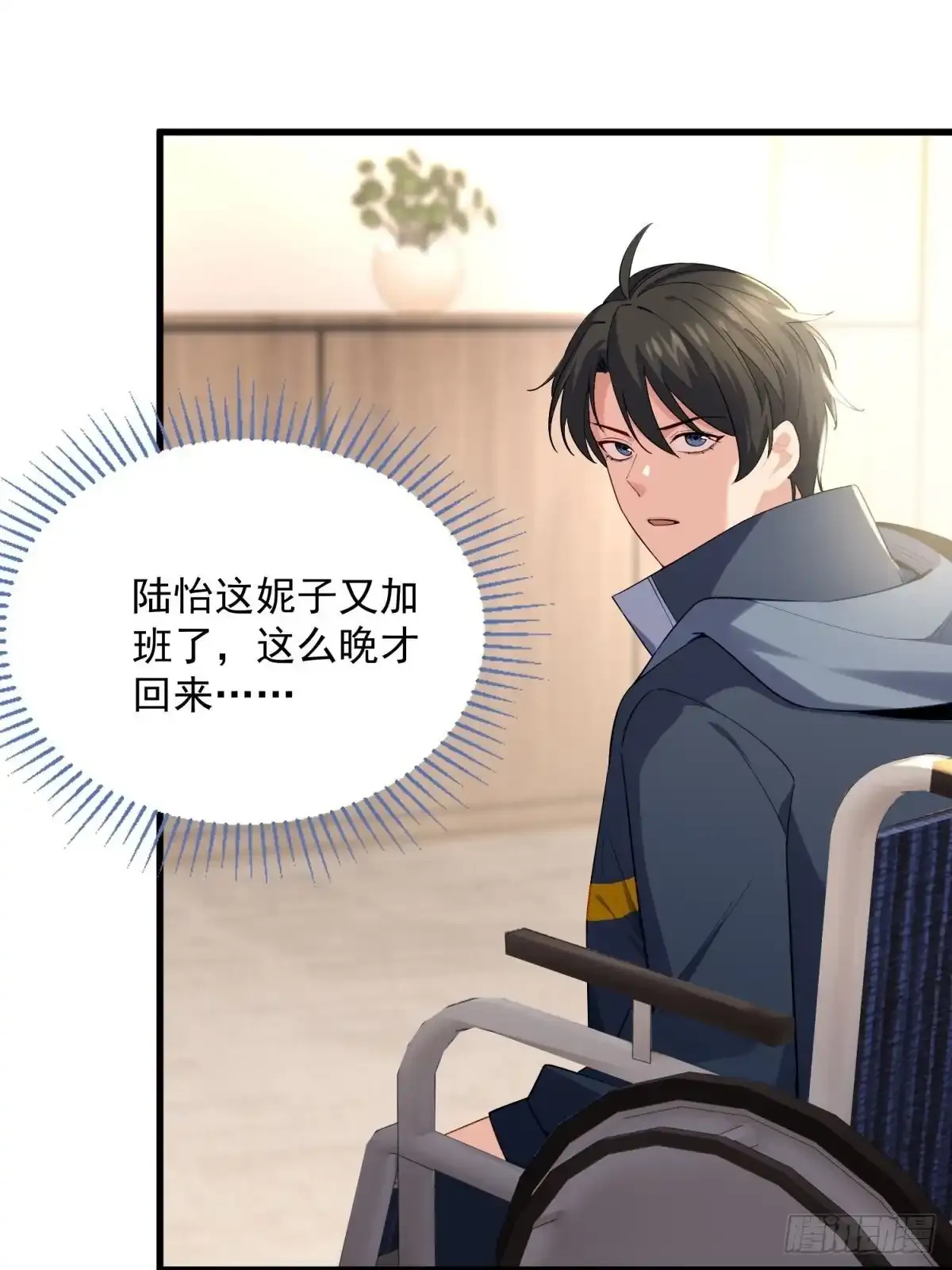 4：哥，我回来啦 第24页
