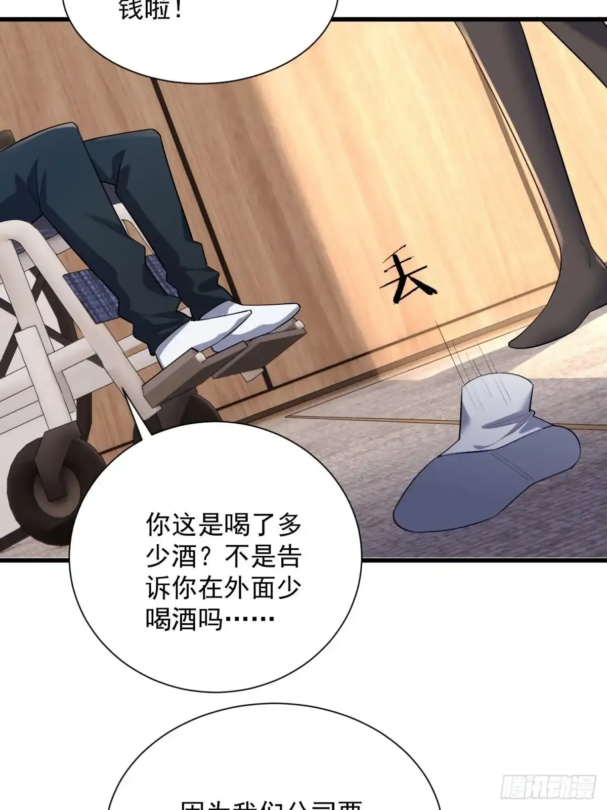 4：哥，我回来啦 第27页