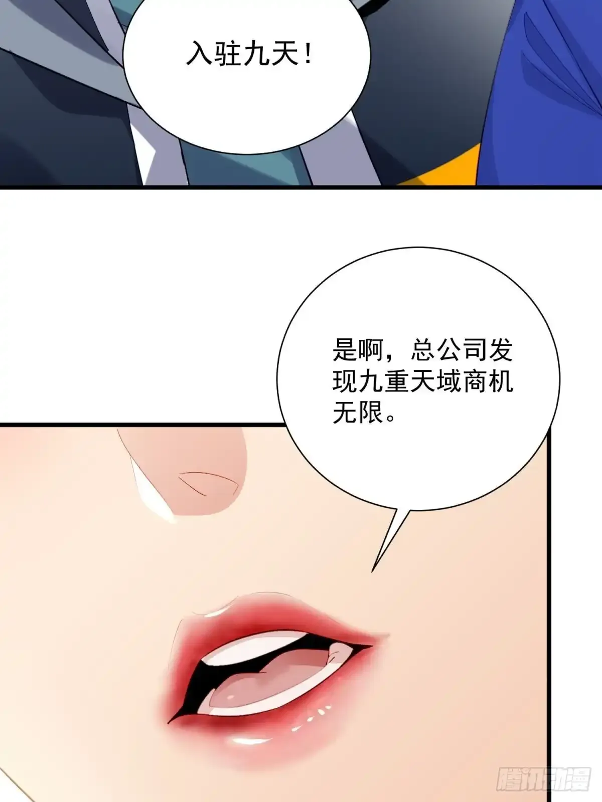 4：哥，我回来啦 第29页