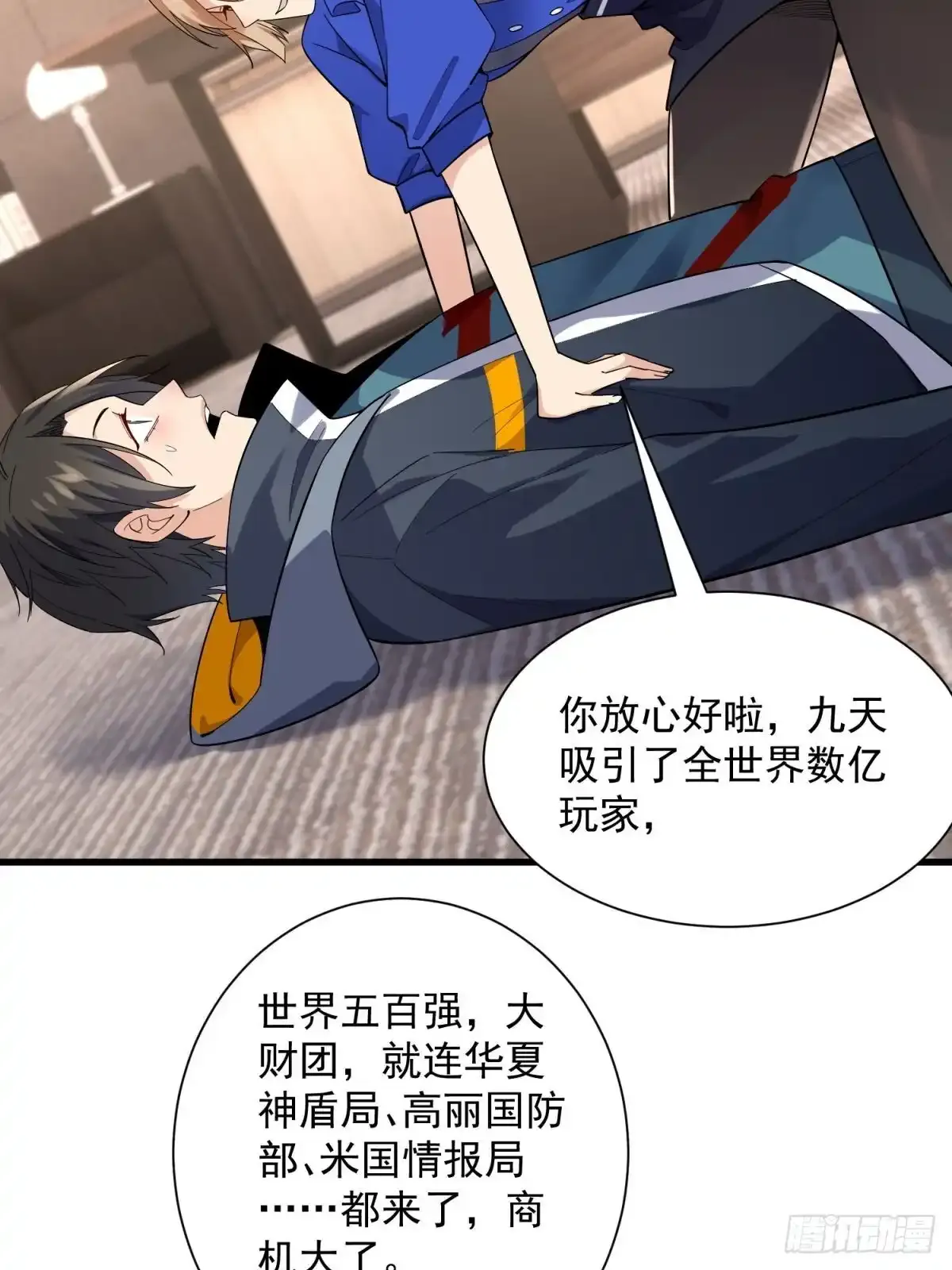 4：哥，我回来啦 第36页