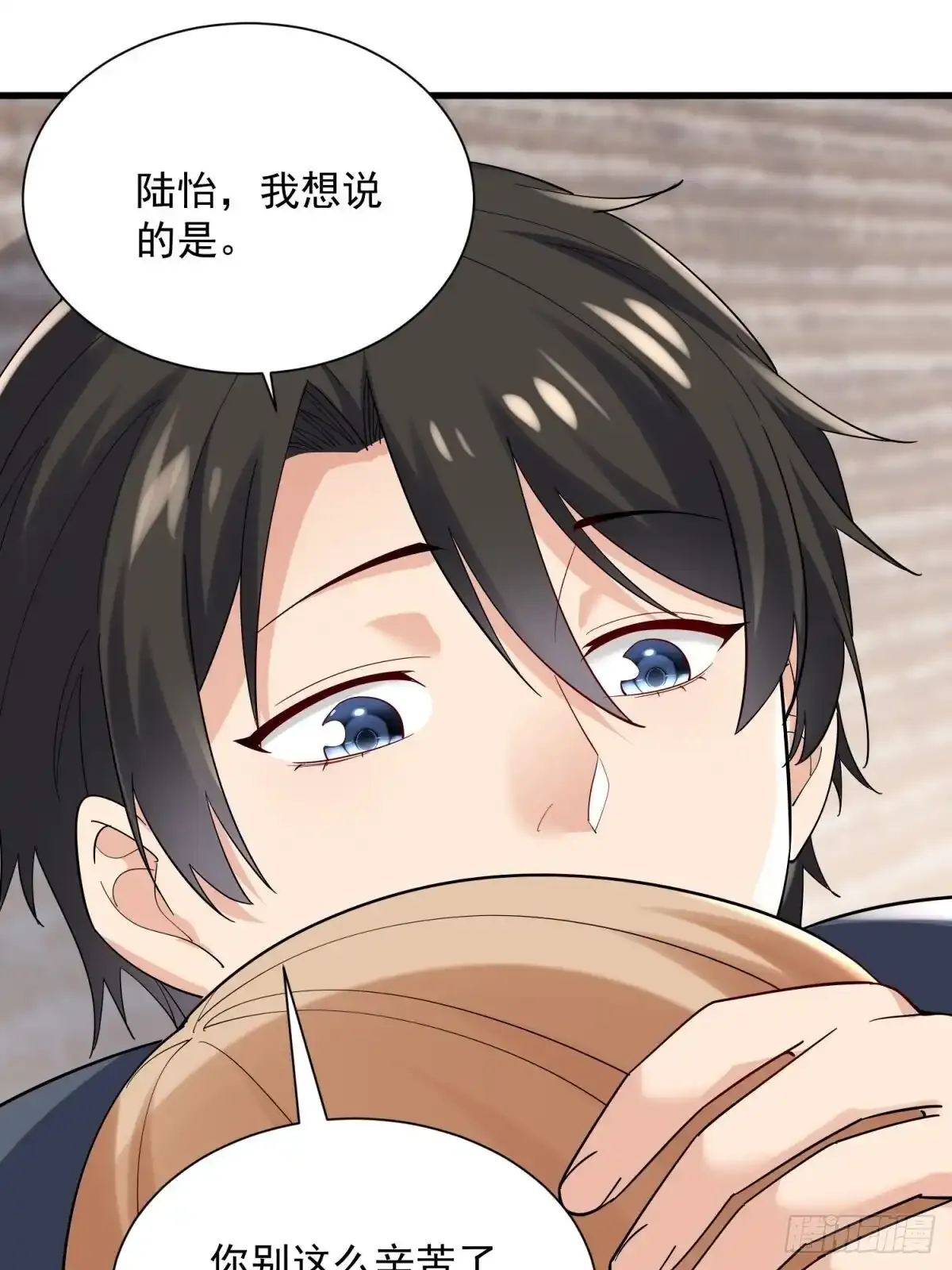 4：哥，我回来啦 第38页