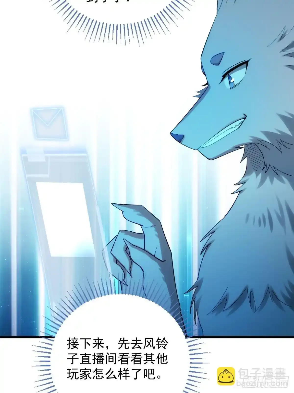 4：哥，我回来啦 第44页