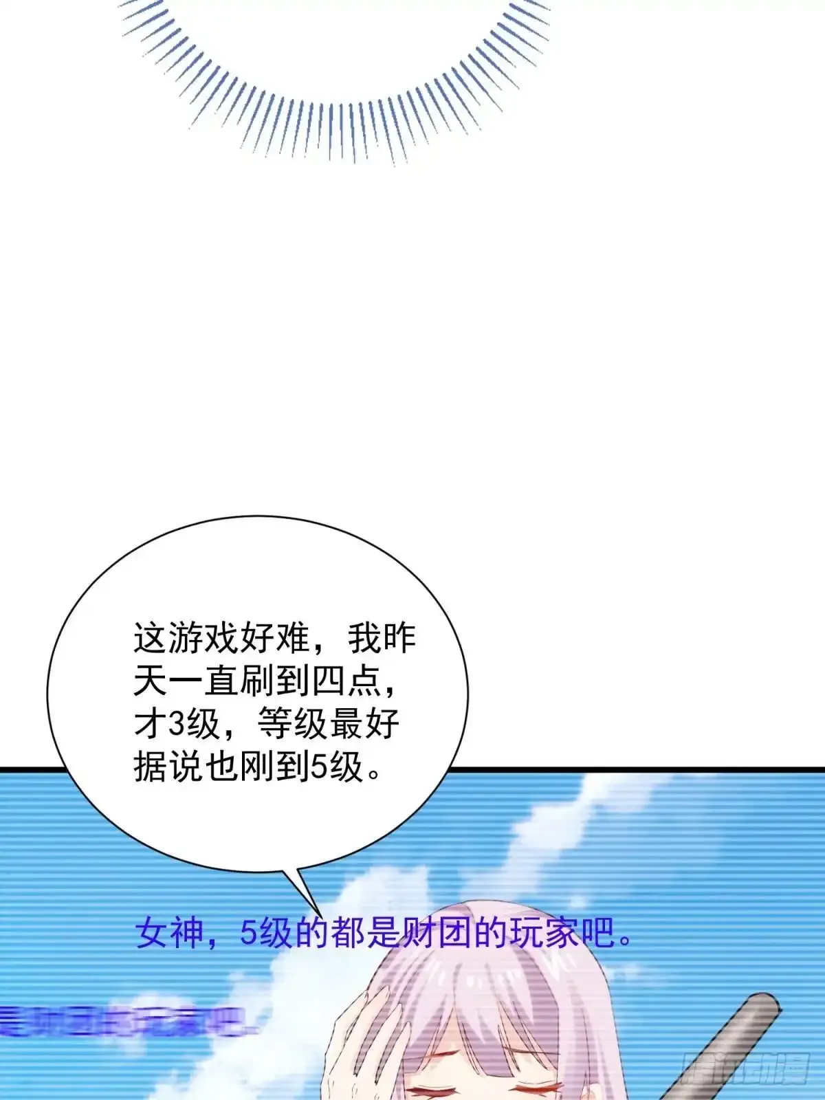 4：哥，我回来啦 第45页