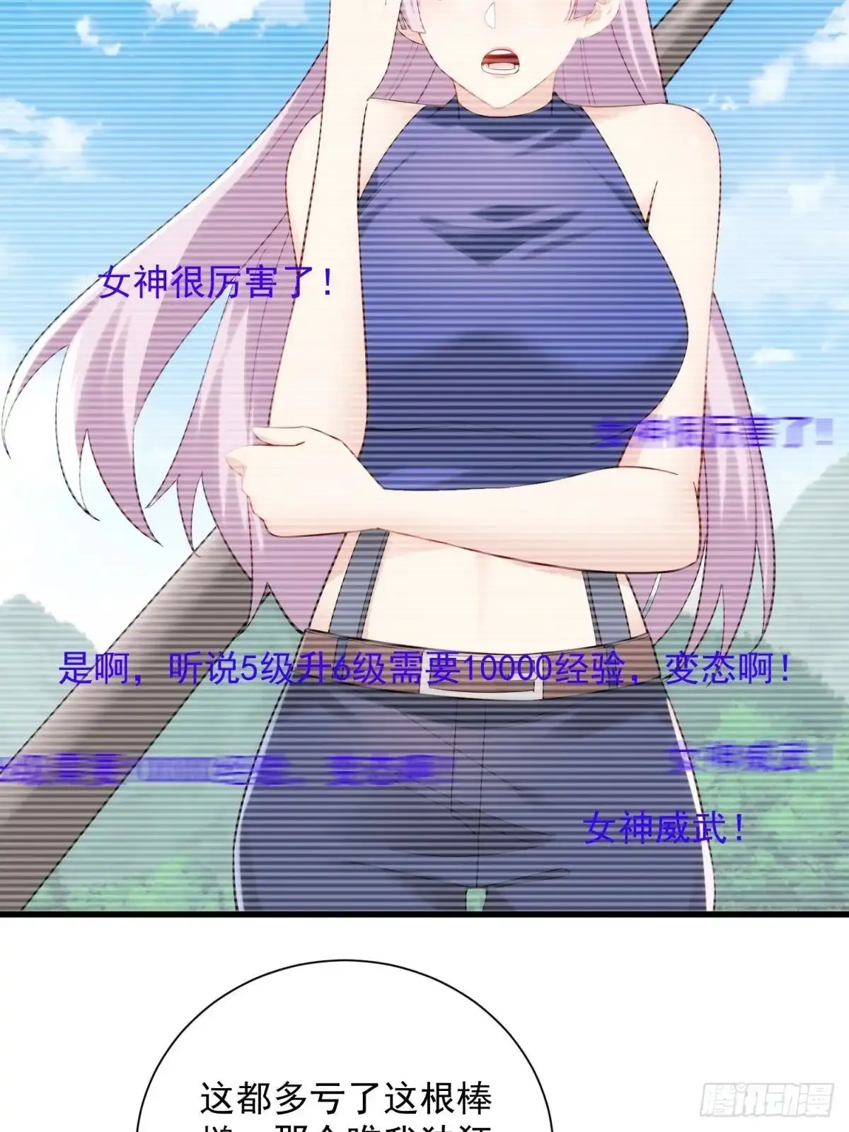4：哥，我回来啦 第46页