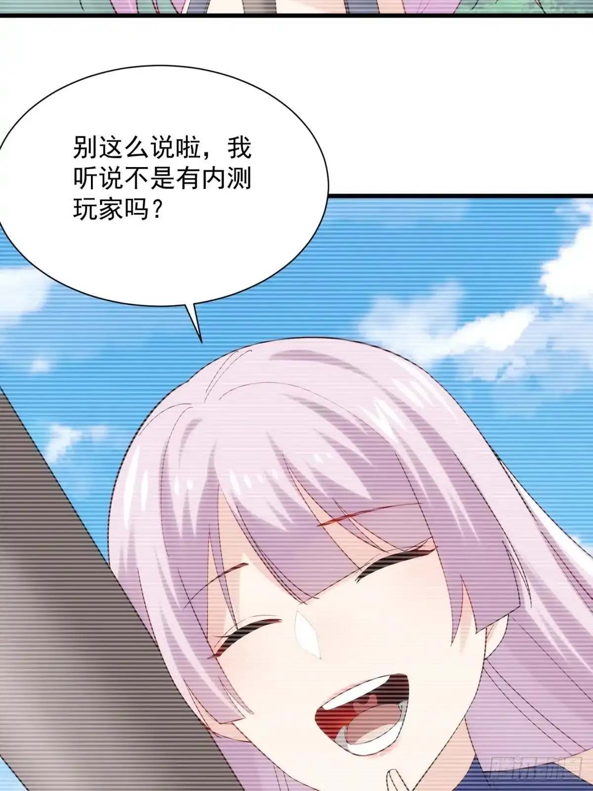 4：哥，我回来啦 第48页