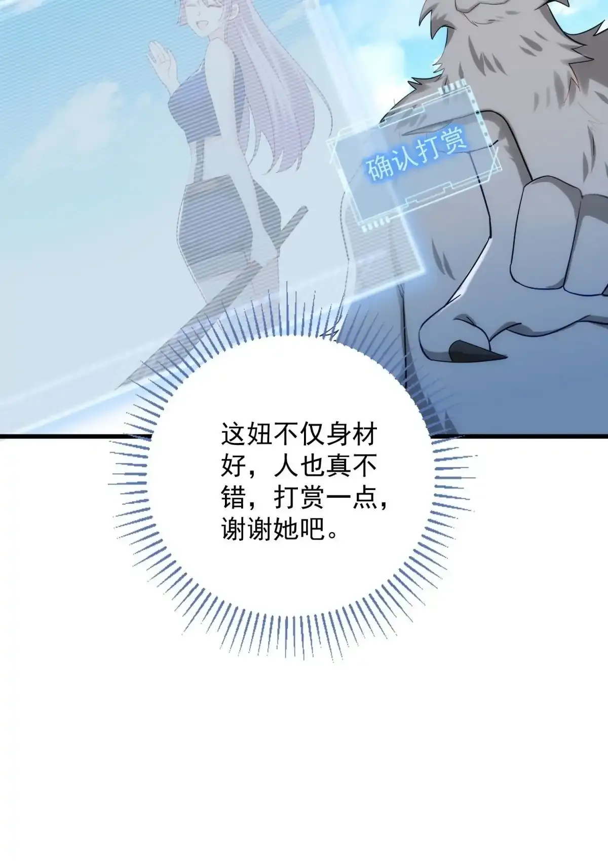 4：哥，我回来啦 第50页