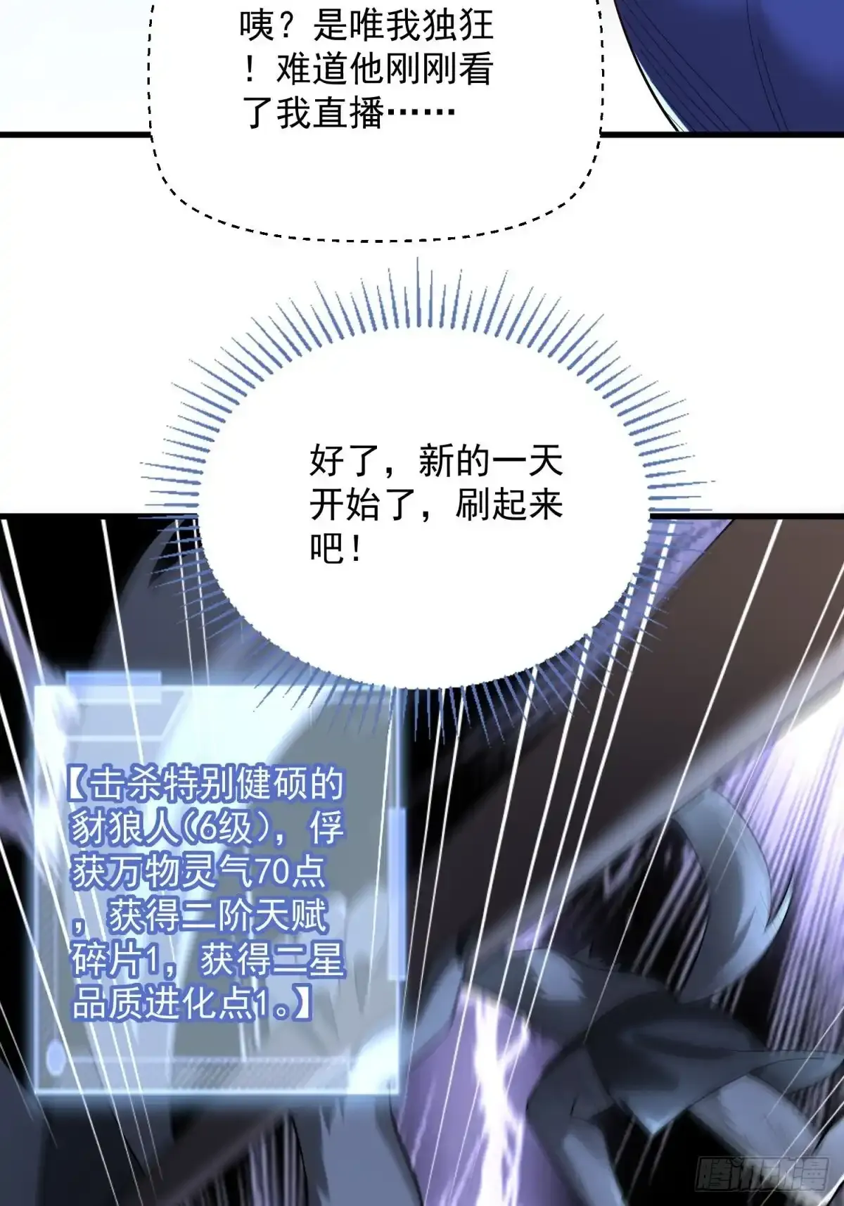 4：哥，我回来啦 第52页