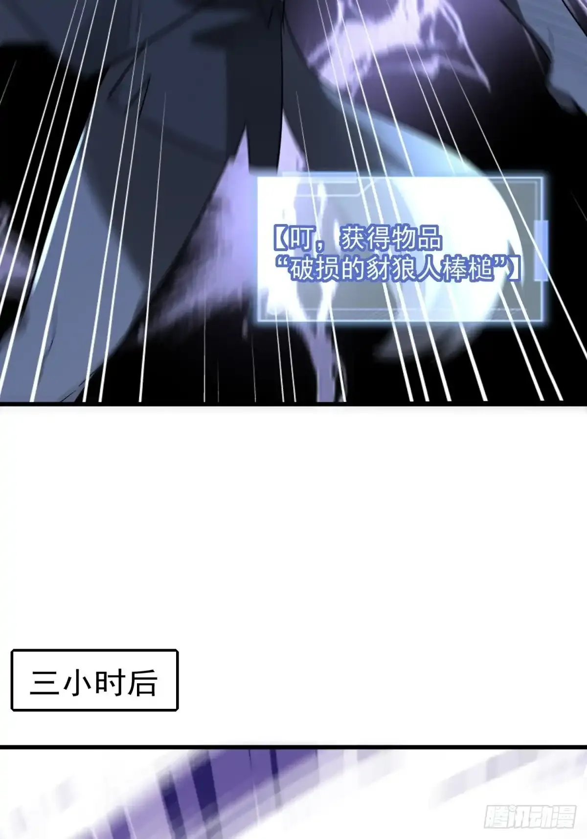 4：哥，我回来啦 第54页