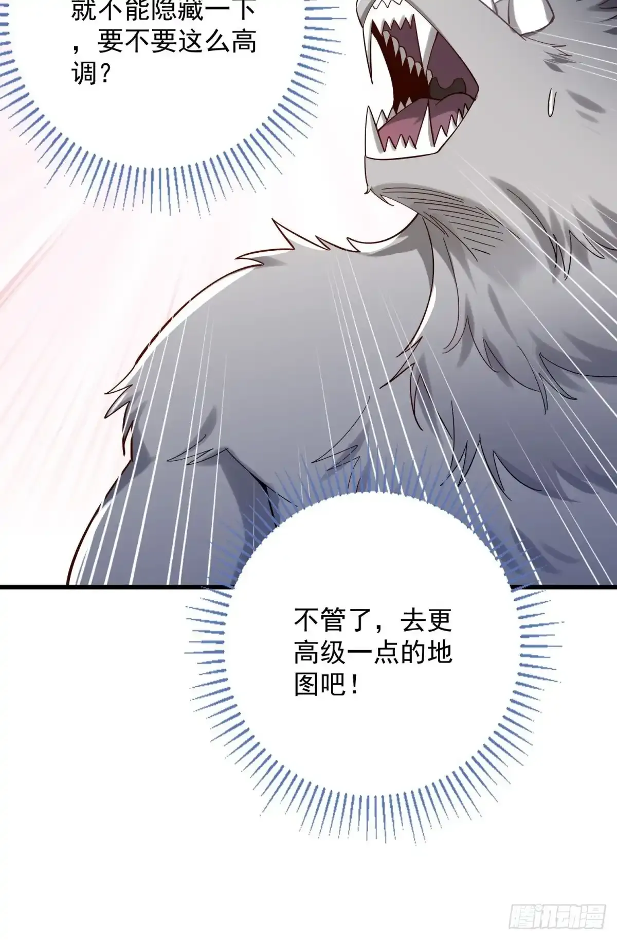 4：哥，我回来啦 第58页