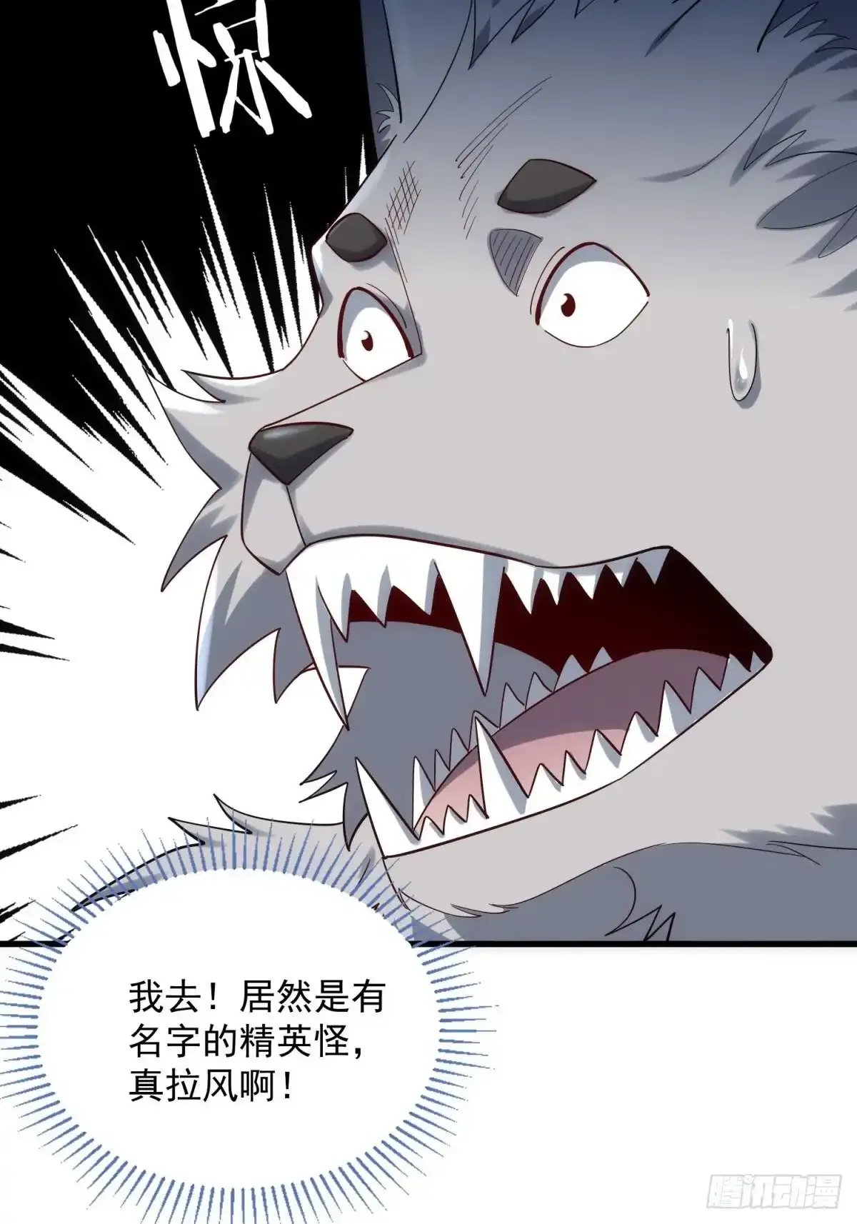 4：哥，我回来啦 第60页