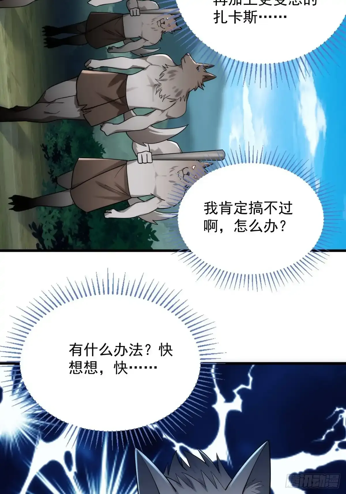 4：哥，我回来啦 第62页