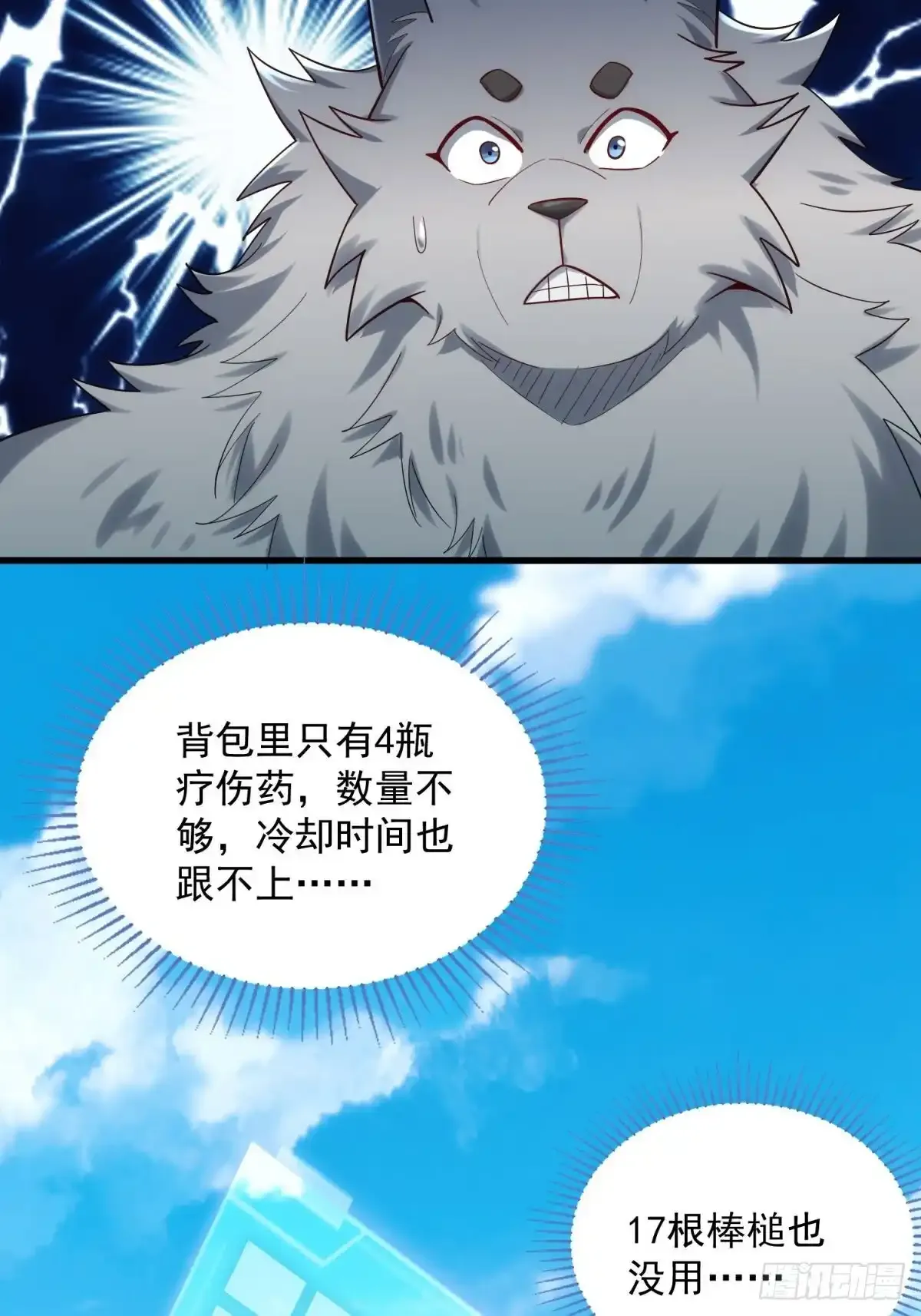 4：哥，我回来啦 第63页
