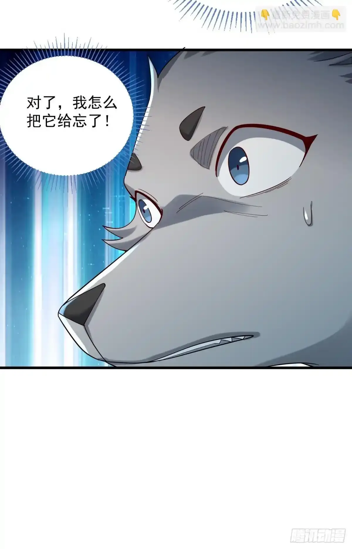 4：哥，我回来啦 第65页