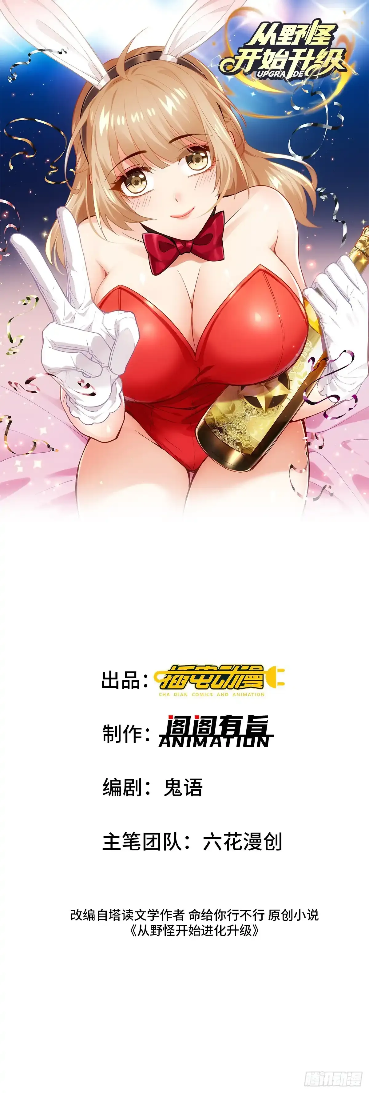 4：哥，我回来啦 第67页
