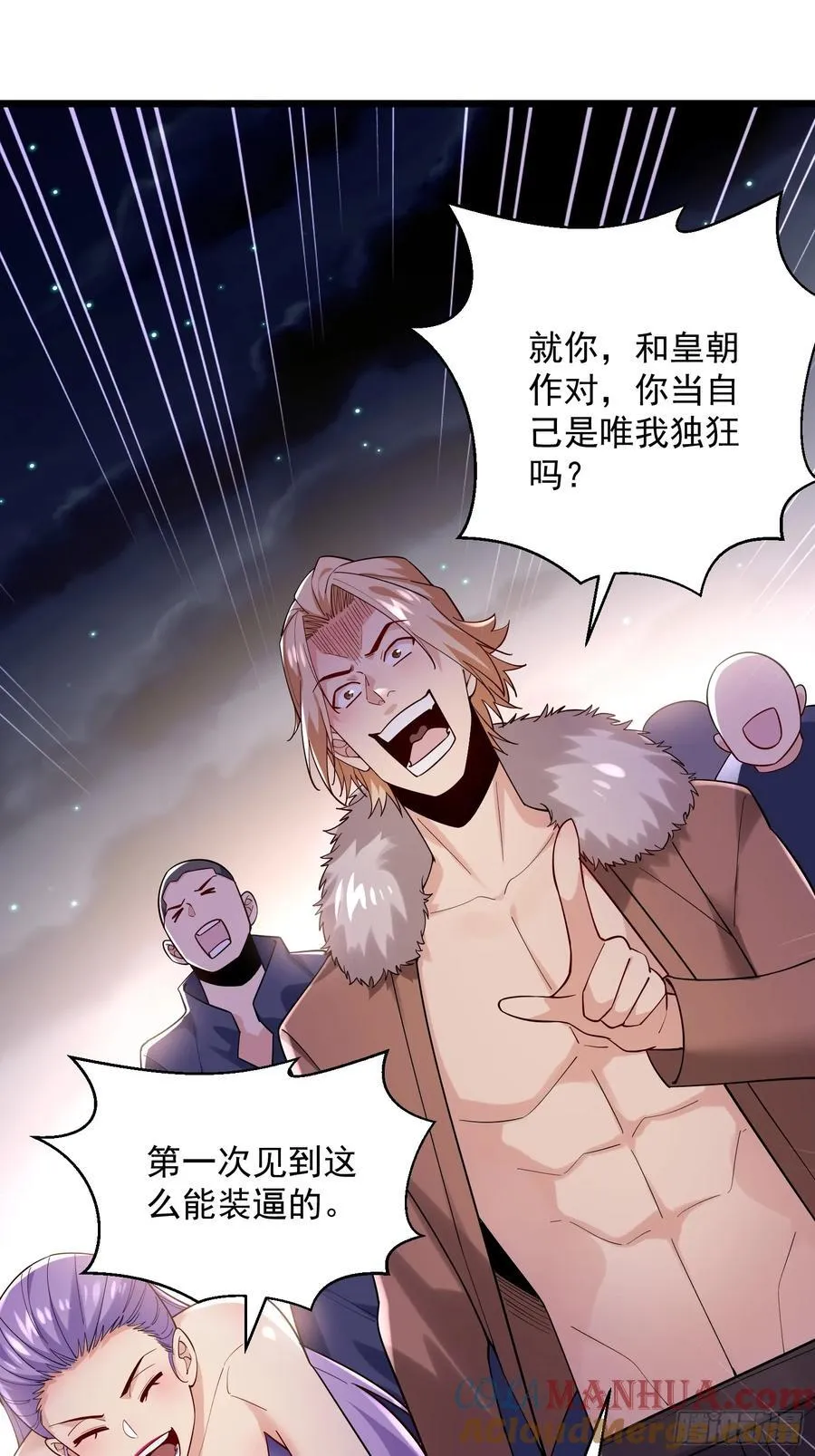 29：强到可怕的匿名 第3页