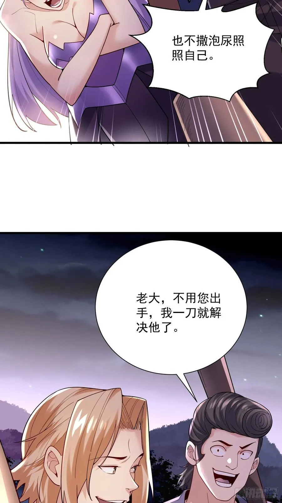 29：强到可怕的匿名 第4页