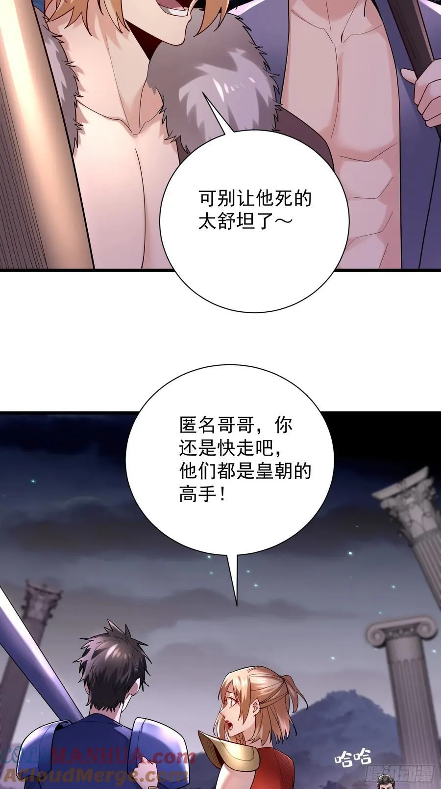 29：强到可怕的匿名 第5页