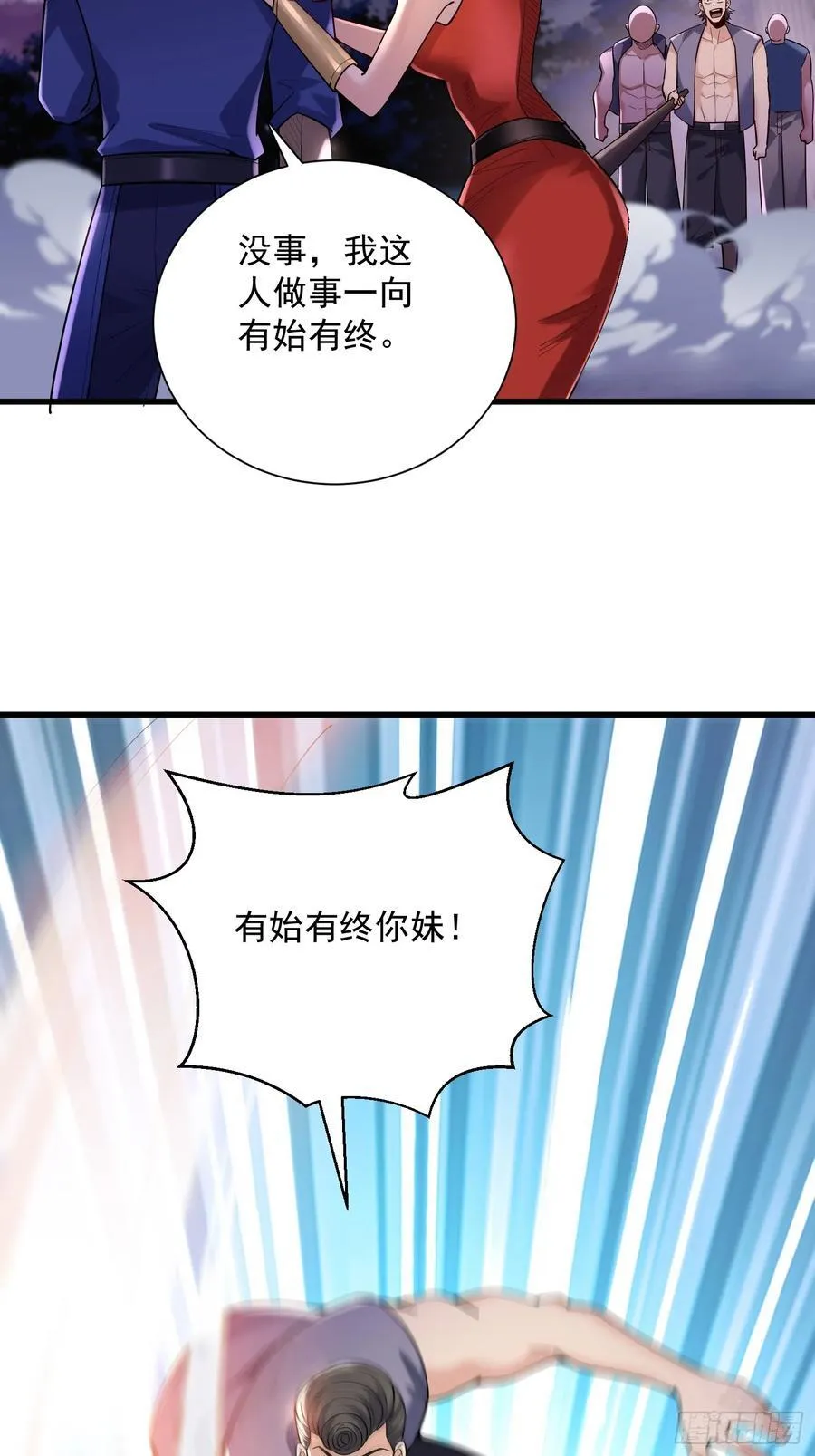 29：强到可怕的匿名 第6页