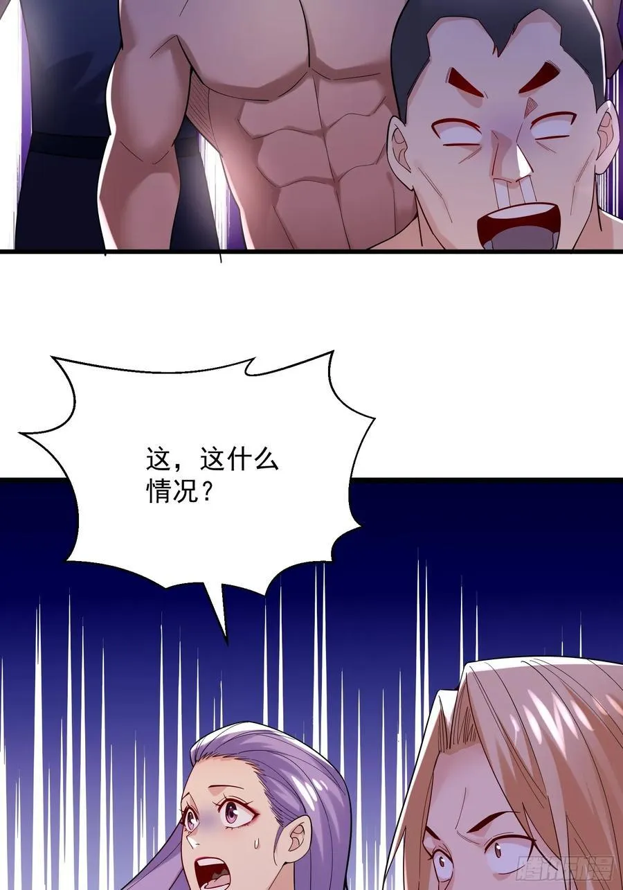 29：强到可怕的匿名 第12页