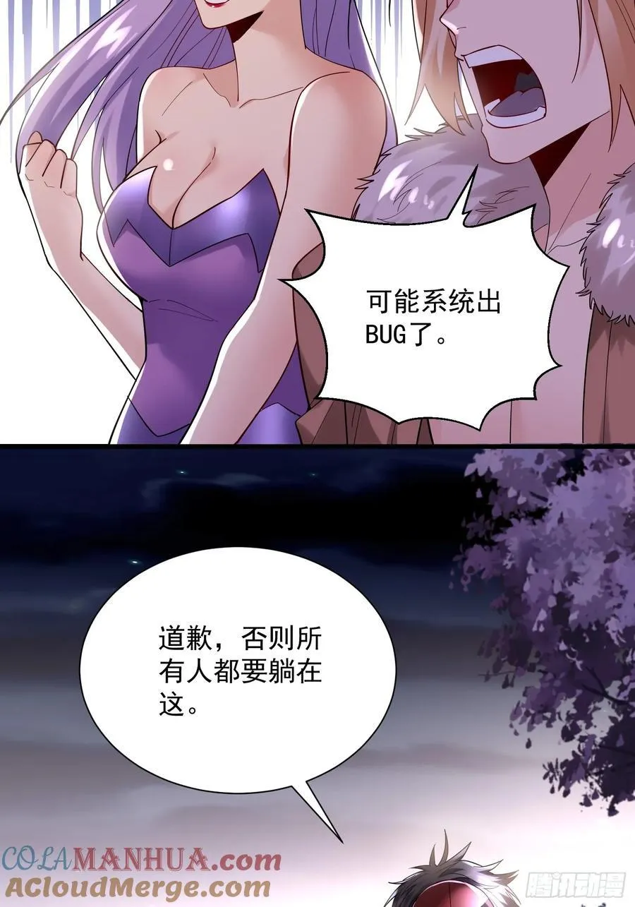 29：强到可怕的匿名 第13页