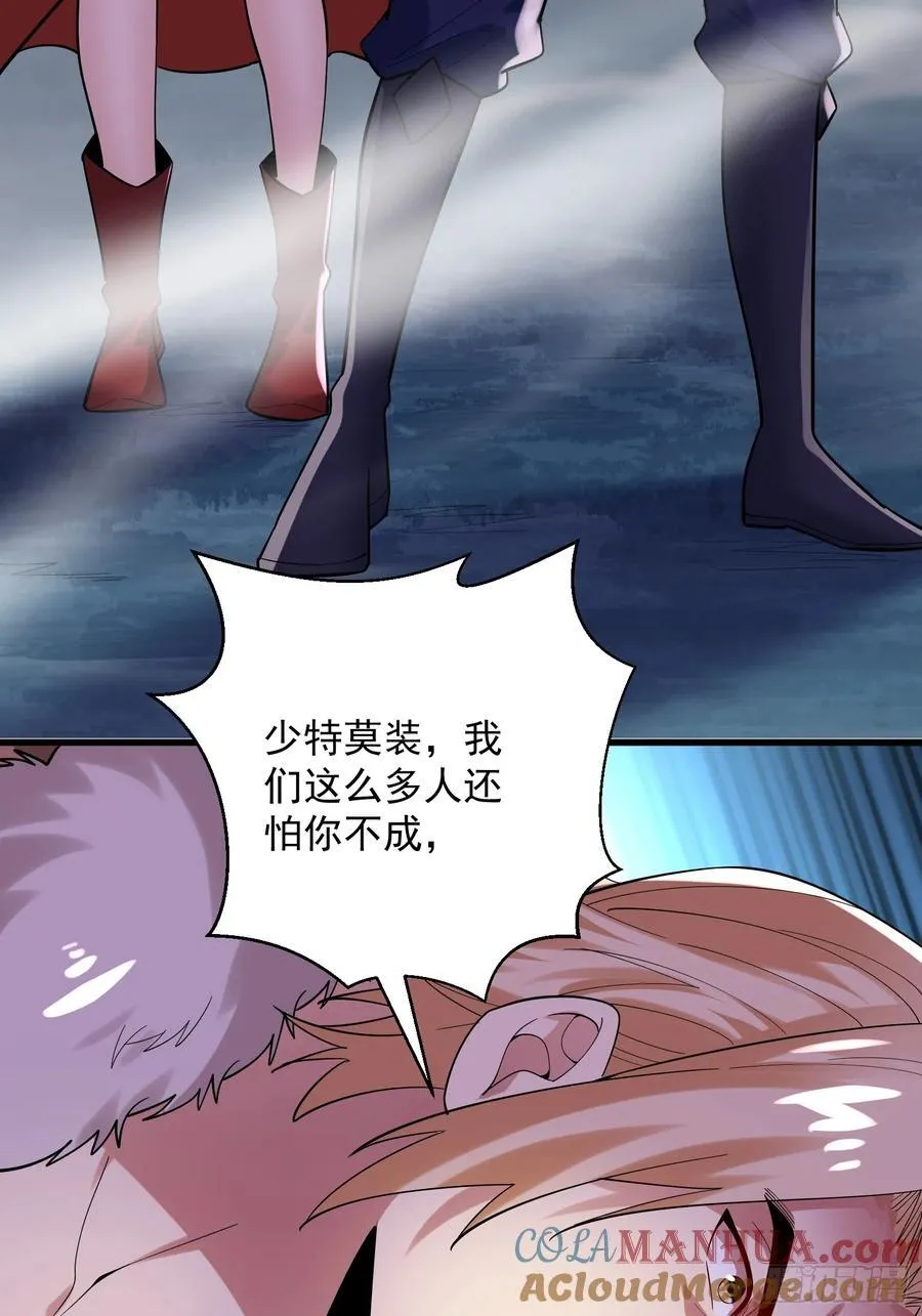 29：强到可怕的匿名 第15页