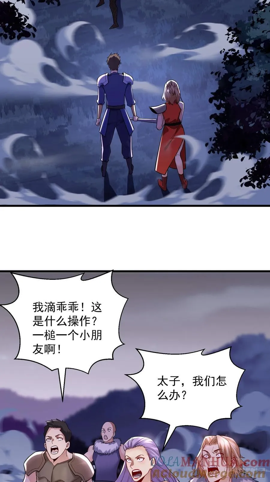 29：强到可怕的匿名 第23页