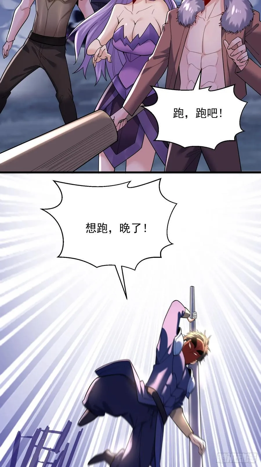 29：强到可怕的匿名 第24页