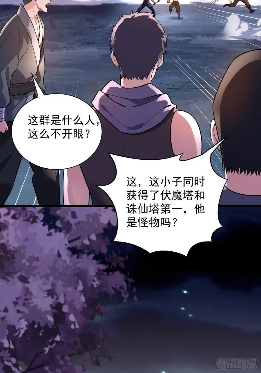 29：强到可怕的匿名 第28页