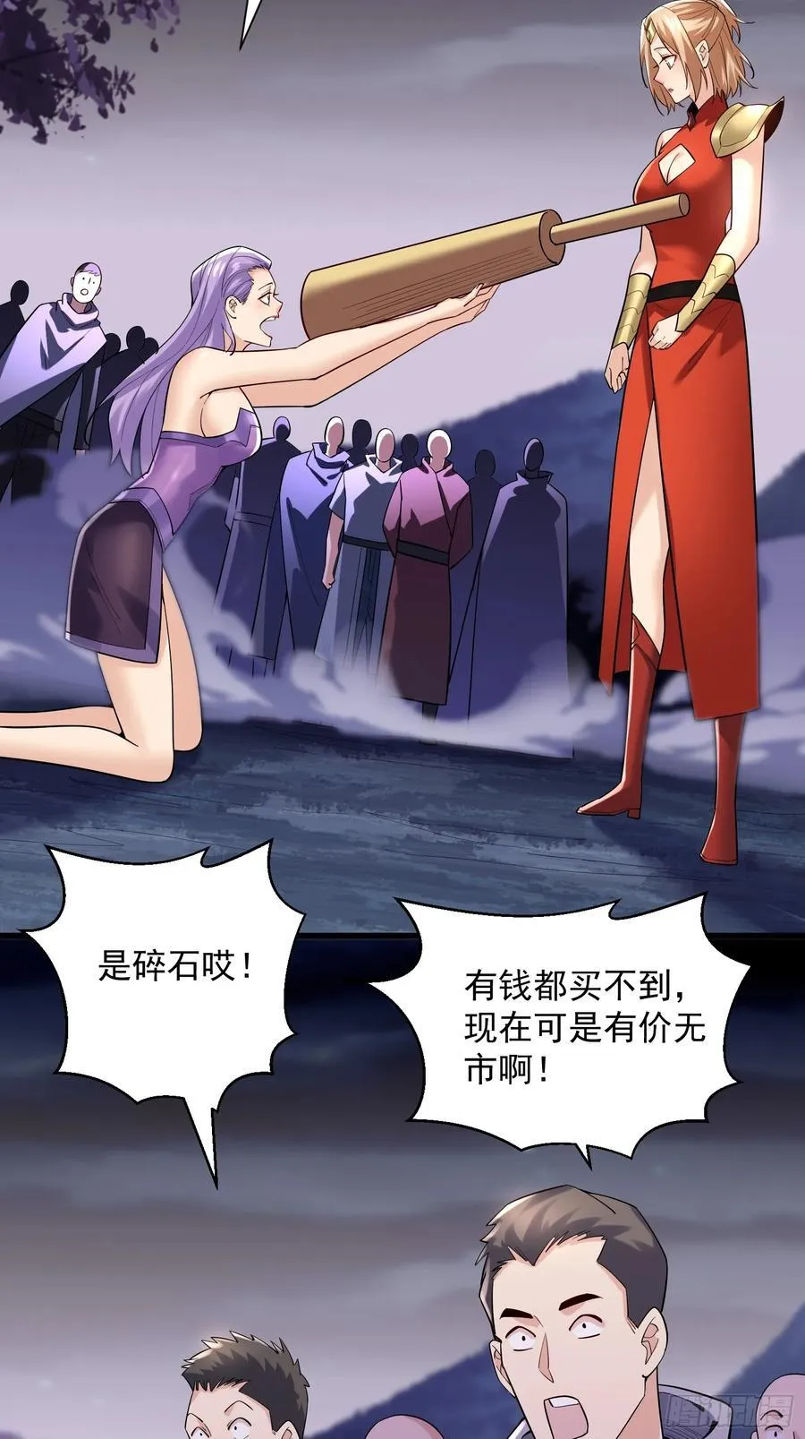 29：强到可怕的匿名 第36页