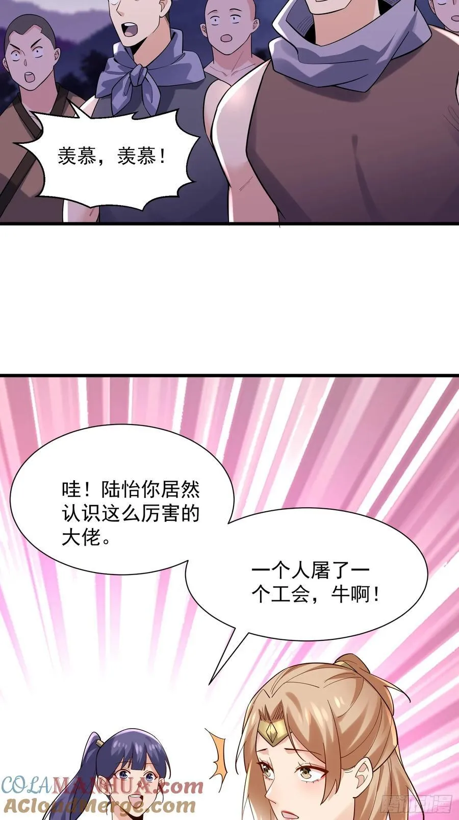 29：强到可怕的匿名 第37页