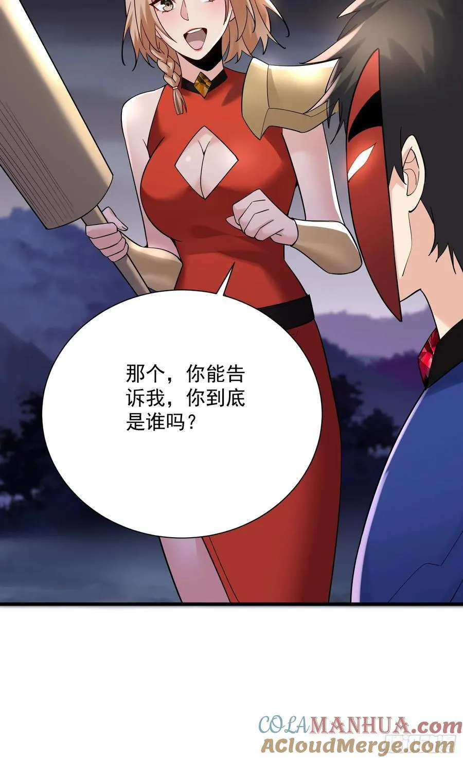 29：强到可怕的匿名 第39页
