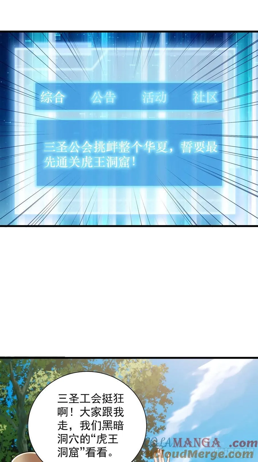 30：我是你哥的朋友！ 第15页