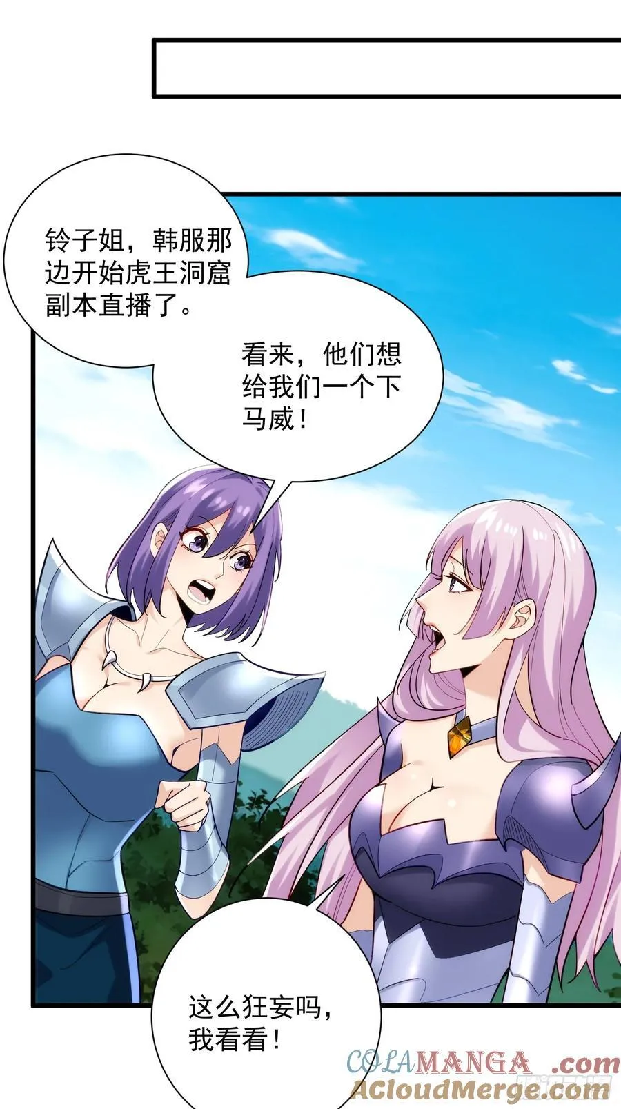 30：我是你哥的朋友！ 第17页