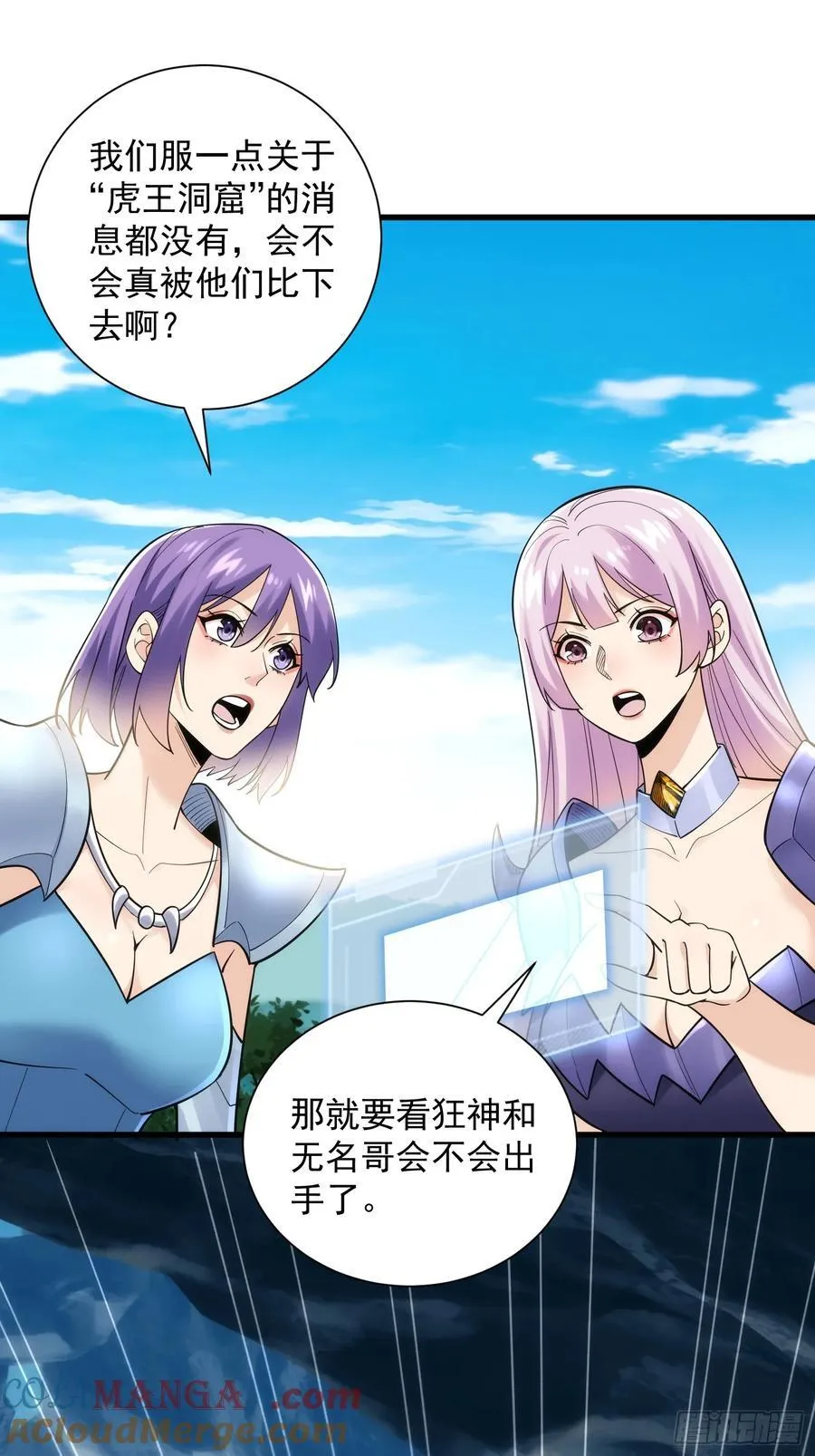 30：我是你哥的朋友！ 第19页