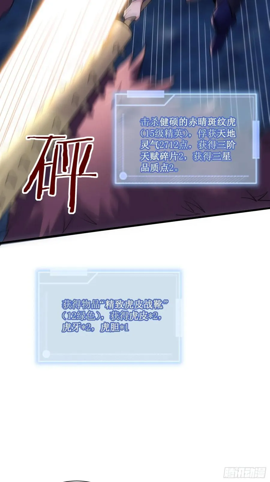30：我是你哥的朋友！ 第22页
