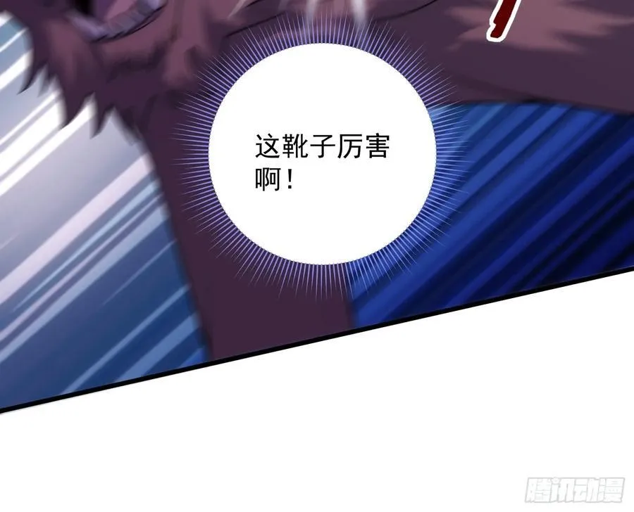 30：我是你哥的朋友！ 第26页