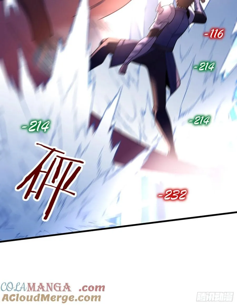 30：我是你哥的朋友！ 第33页