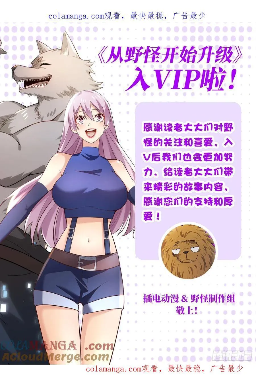 入VIP通知 第1页